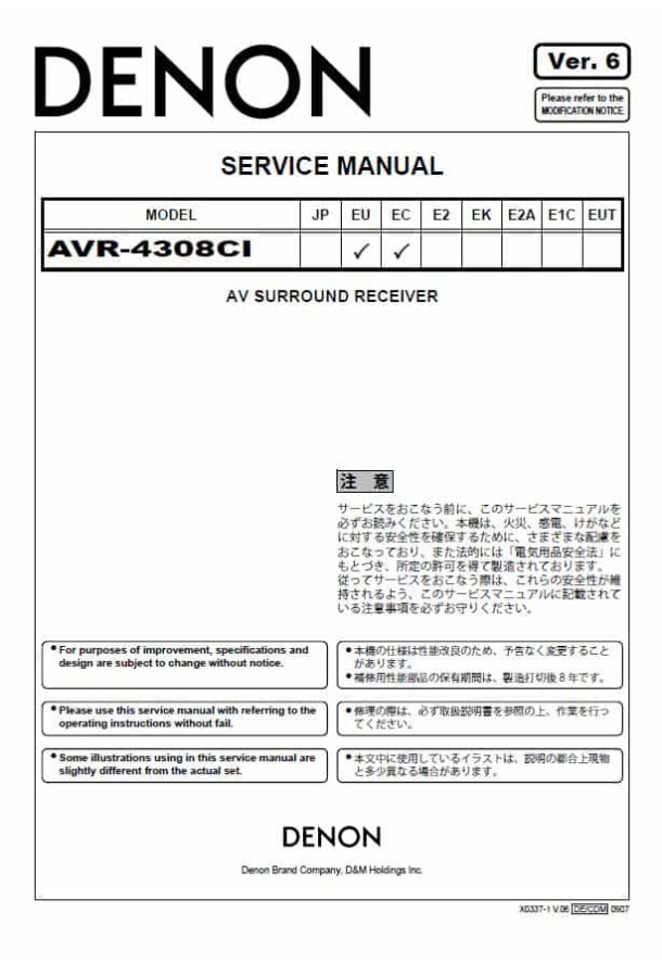 AVR-4308CI Ver.6